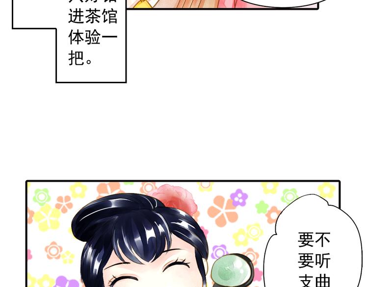 第23话 美人是我的！-第23话