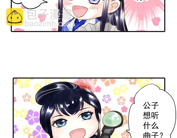 第23话 美人是我的！-第23话