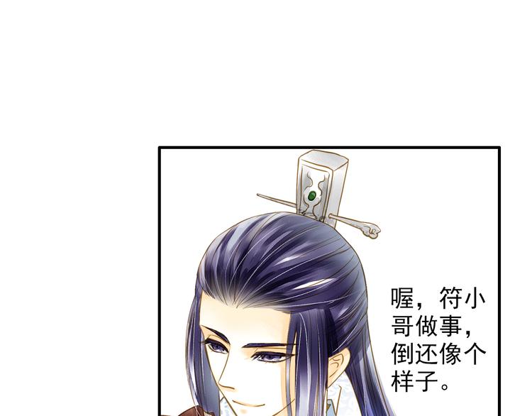 第25话 偶遇出走的小兄弟(1/2)-第25话