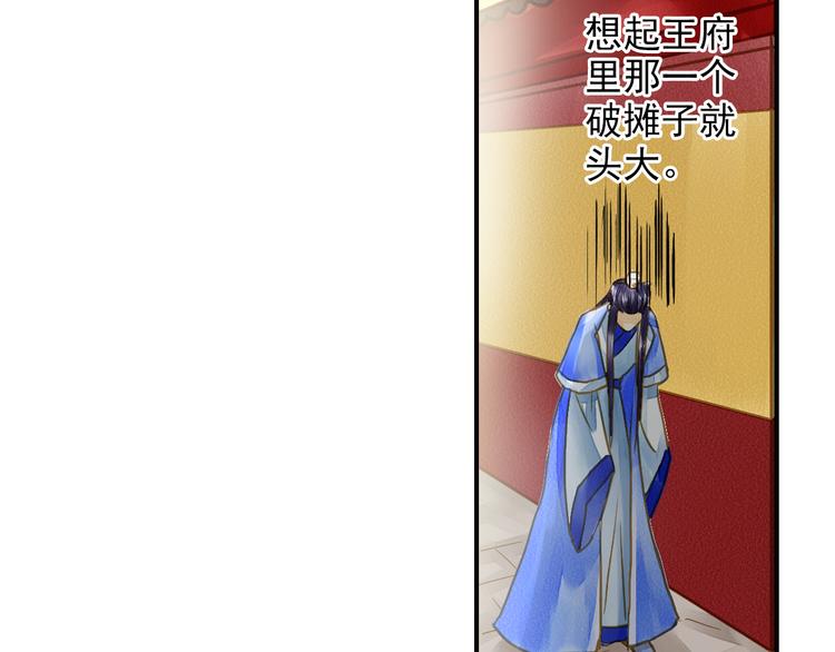 第25话 偶遇出走的小兄弟(1/2)-第25话