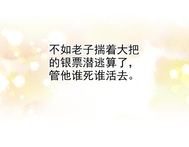 第25话 偶遇出走的小兄弟(1/2)-第25话