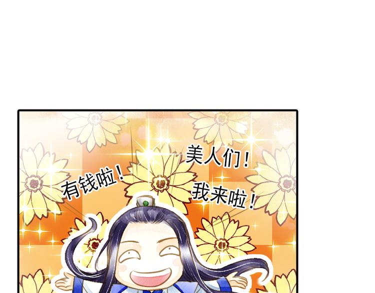 第25话 偶遇出走的小兄弟(1/2)-第25话