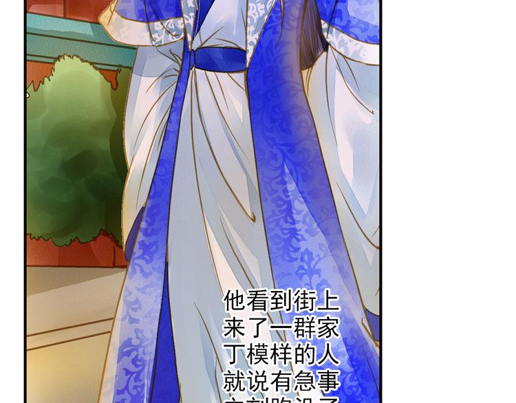 第25话 偶遇出走的小兄弟(1/2)-第25话