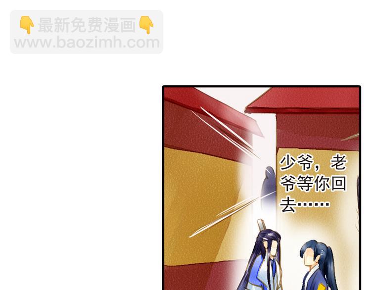 第25话 偶遇出走的小兄弟(1/2)-第25话