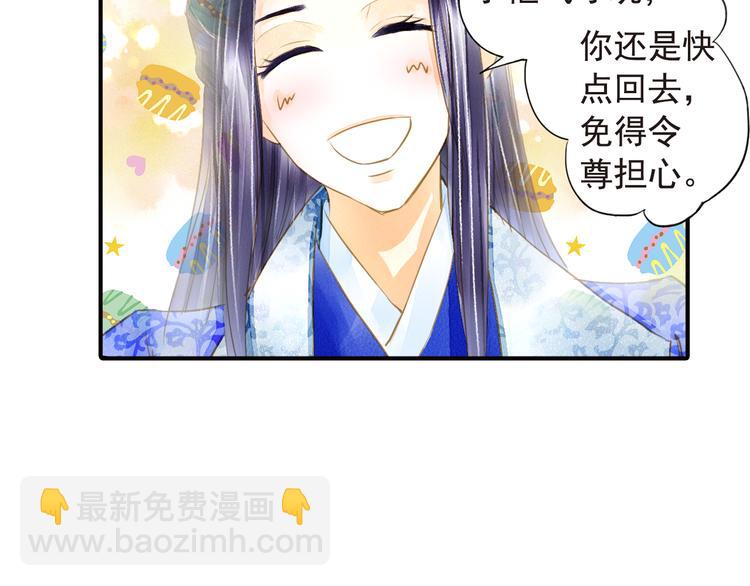 第25话 偶遇出走的小兄弟(1/2)-第25话