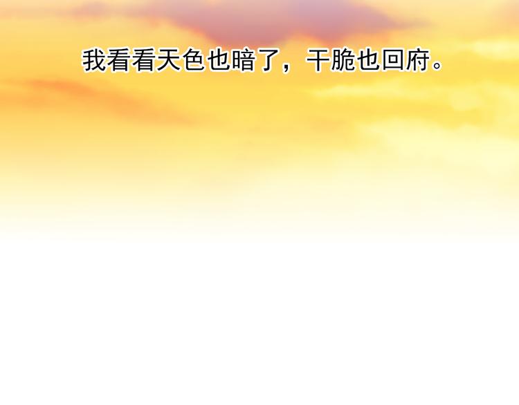 第25话 偶遇出走的小兄弟(1/2)-第25话