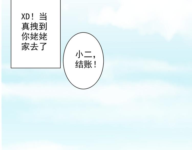 第27话 被绣球砸中了？！(1/2)-第27话