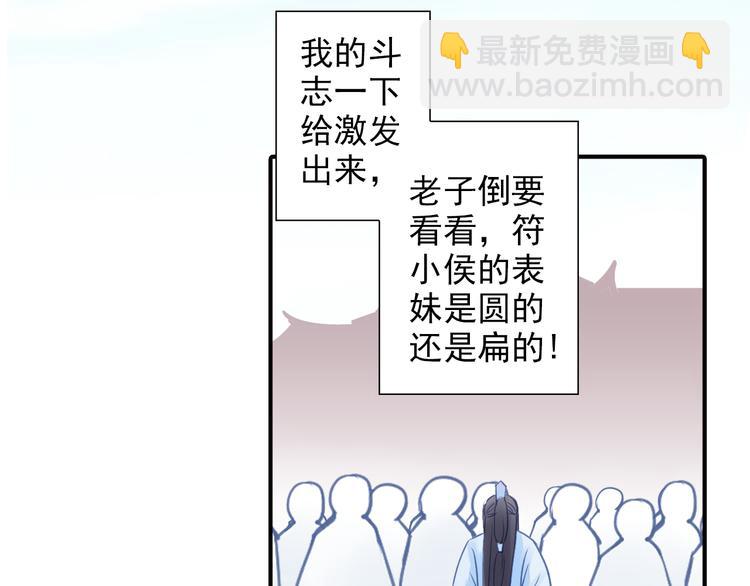 第27话 被绣球砸中了？！(1/2)-第27话