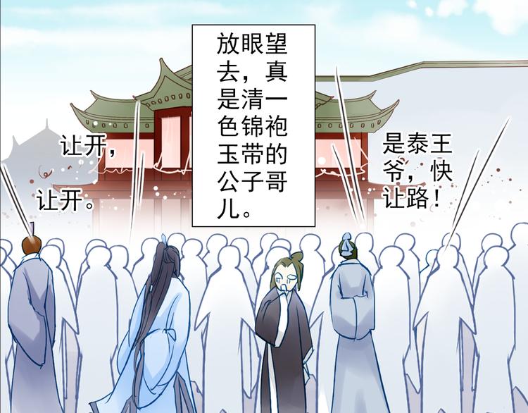 第27话 被绣球砸中了？！(1/2)-第27话