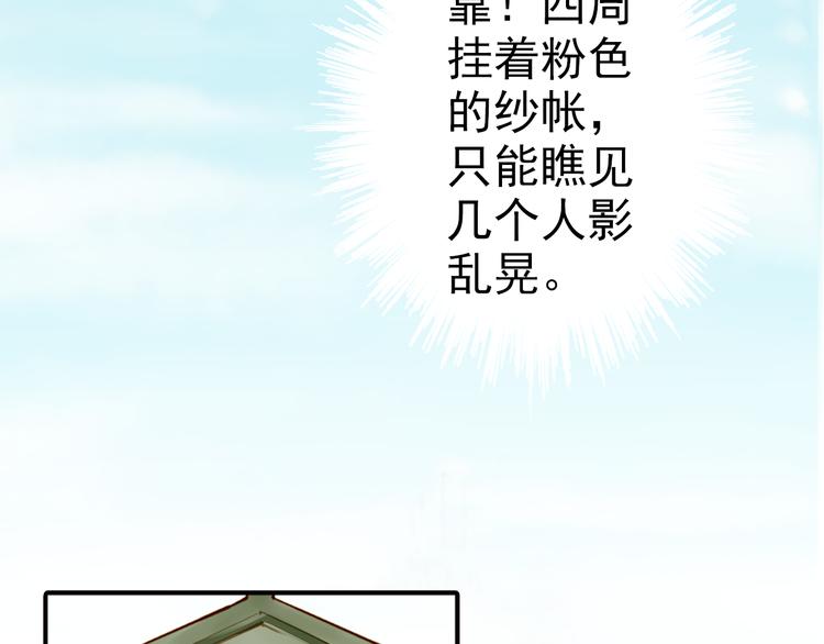 第27话 被绣球砸中了？！(1/2)-第27话