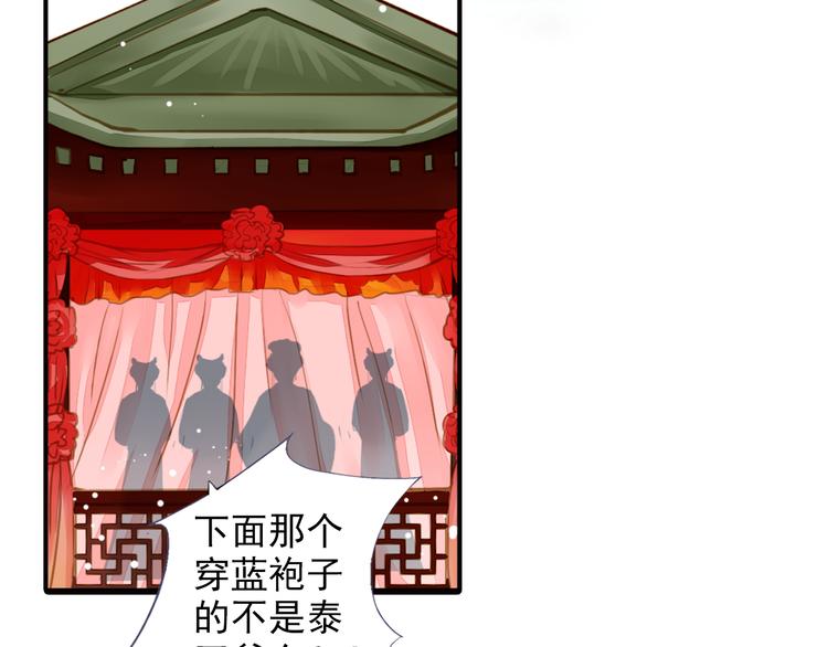 第27话 被绣球砸中了？！(1/2)-第27话