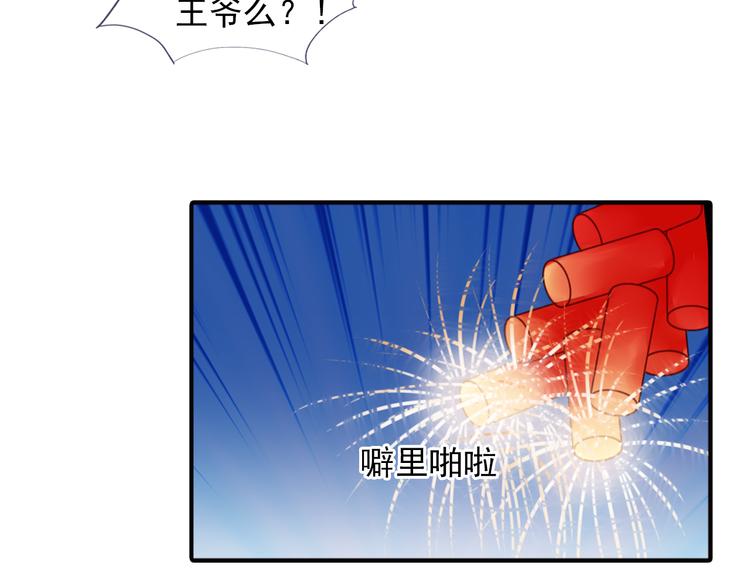 第27话 被绣球砸中了？！(1/2)-第27话