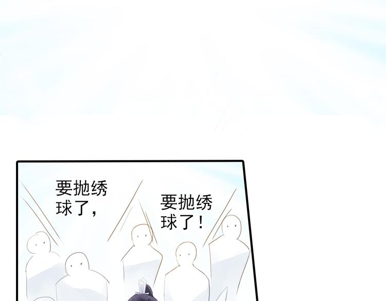 第27话 被绣球砸中了？！(1/2)-第27话