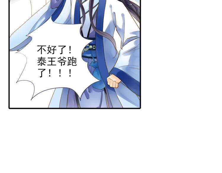 第27话 被绣球砸中了？！(1/2)-第27话