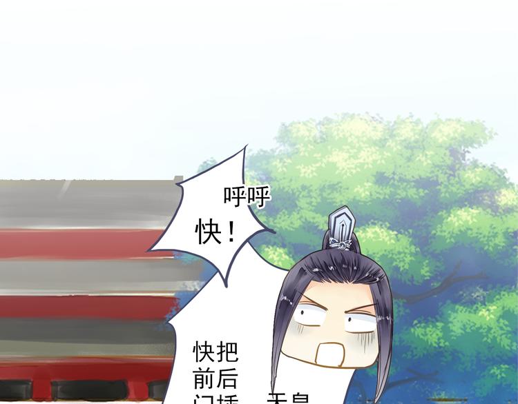 第27话 被绣球砸中了？！(1/2)-第27话