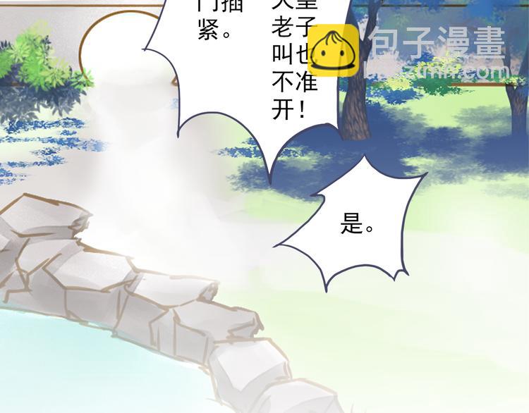 第27话 被绣球砸中了？！(1/2)-第27话