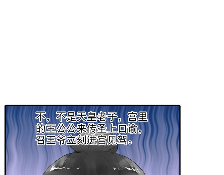 第27话 被绣球砸中了？！(1/2)-第27话