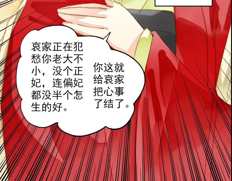 第27话 被绣球砸中了？！(1/2)-第27话