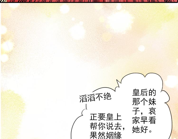 第27话 被绣球砸中了？！(1/2)-第27话