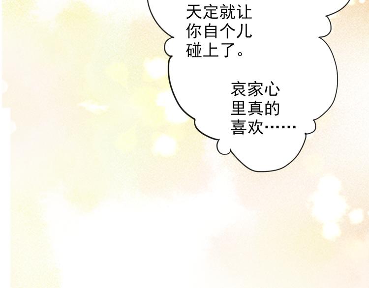 第27话 被绣球砸中了？！(1/2)-第27话