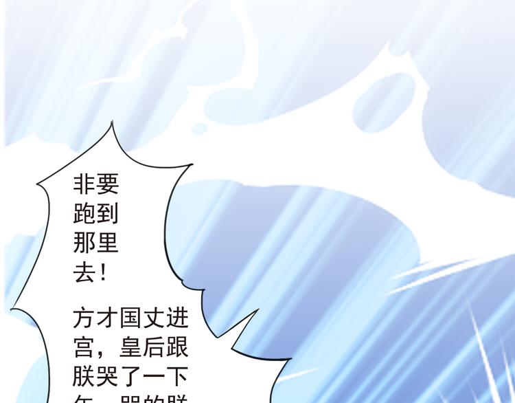 第27话 被绣球砸中了？！(1/2)-第27话