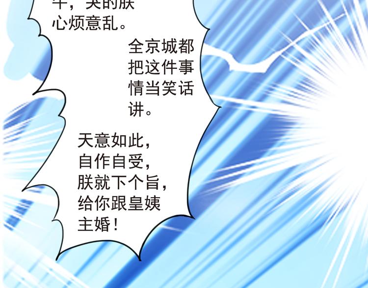 第27话 被绣球砸中了？！(1/2)-第27话