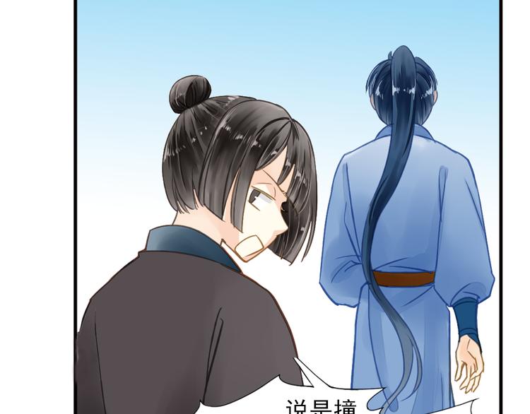 第27话 被绣球砸中了？！(1/2)-第27话