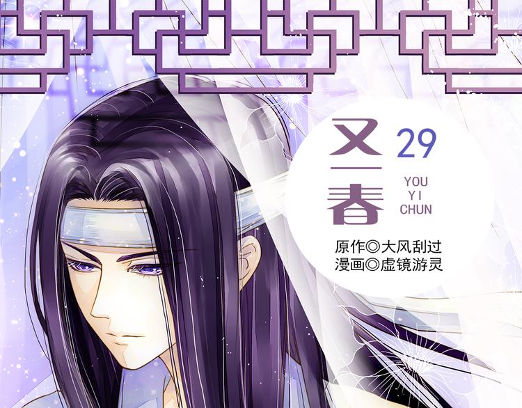 第29话 到底哪个是王爷？！-第29话