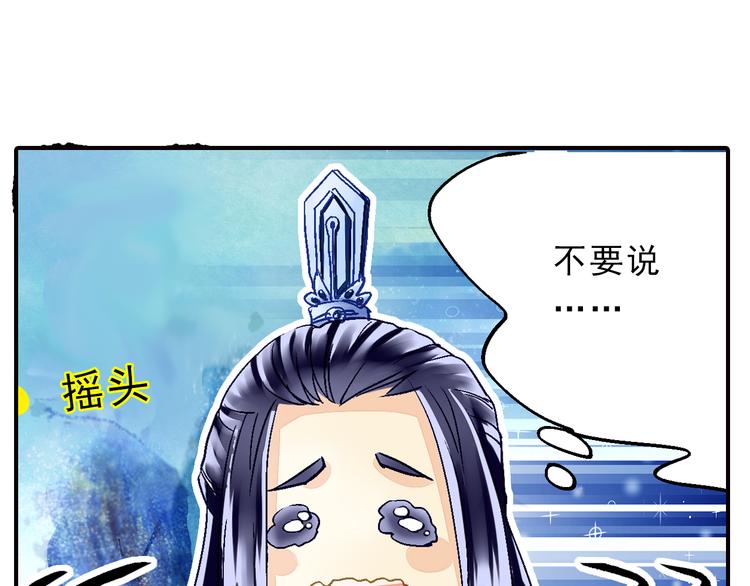 第29话 到底哪个是王爷？！-第29话