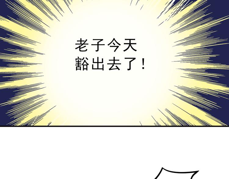 第29话 到底哪个是王爷？！-第29话