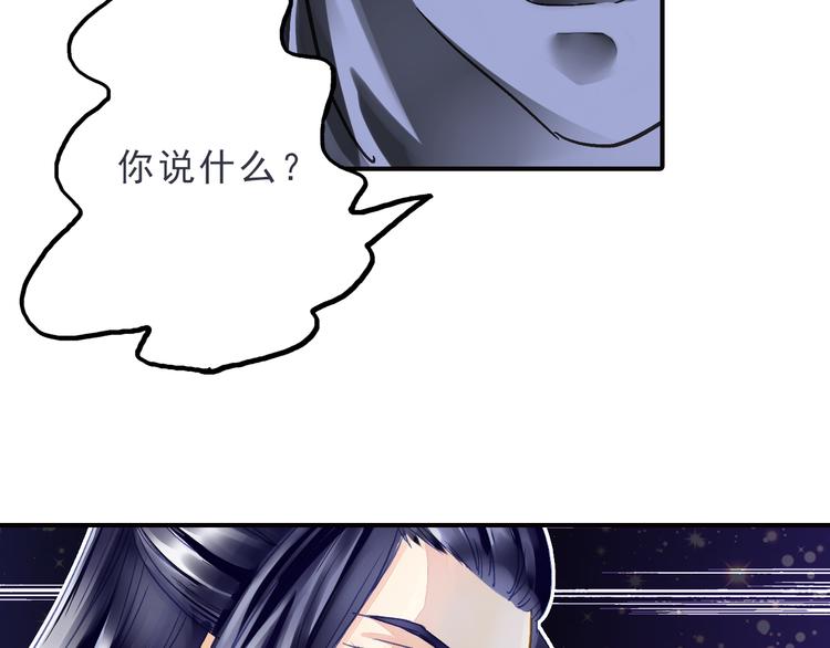 第29话 到底哪个是王爷？！-第29话