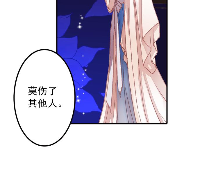 第29话 到底哪个是王爷？！-第29话