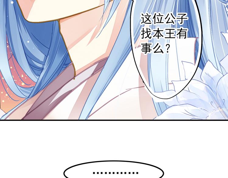 第29话 到底哪个是王爷？！-第29话