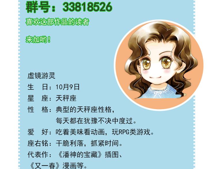 第29话 到底哪个是王爷？！-第29话