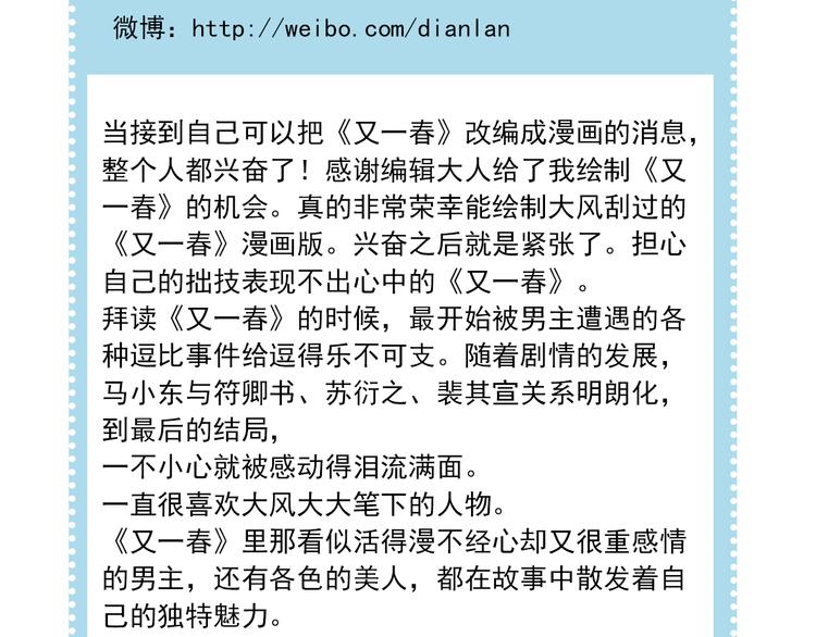 第29话 到底哪个是王爷？！-第29话