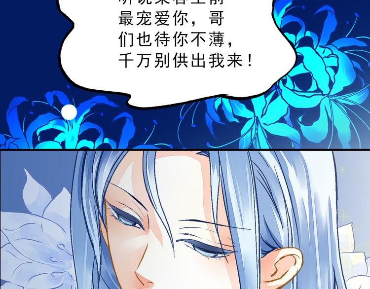 第29话 到底哪个是王爷？！-第29话