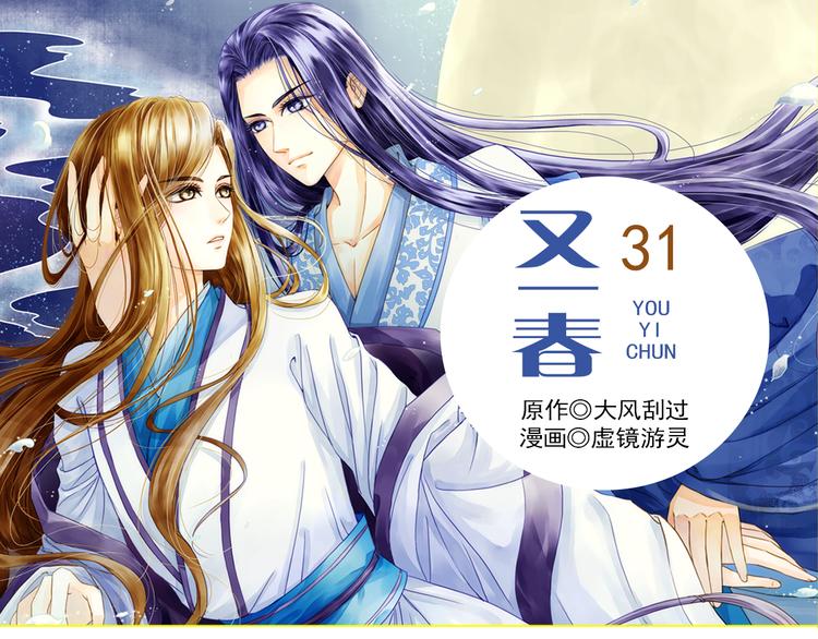 第31话 鸿门宴-第31话