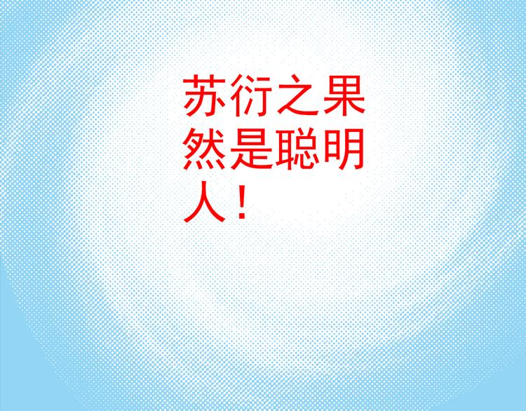 第31话 鸿门宴-第31话