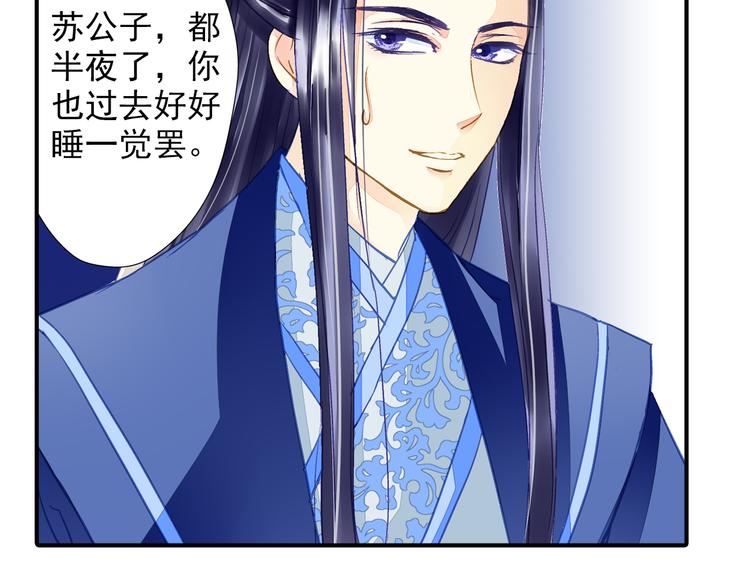 第31话 鸿门宴-第31话