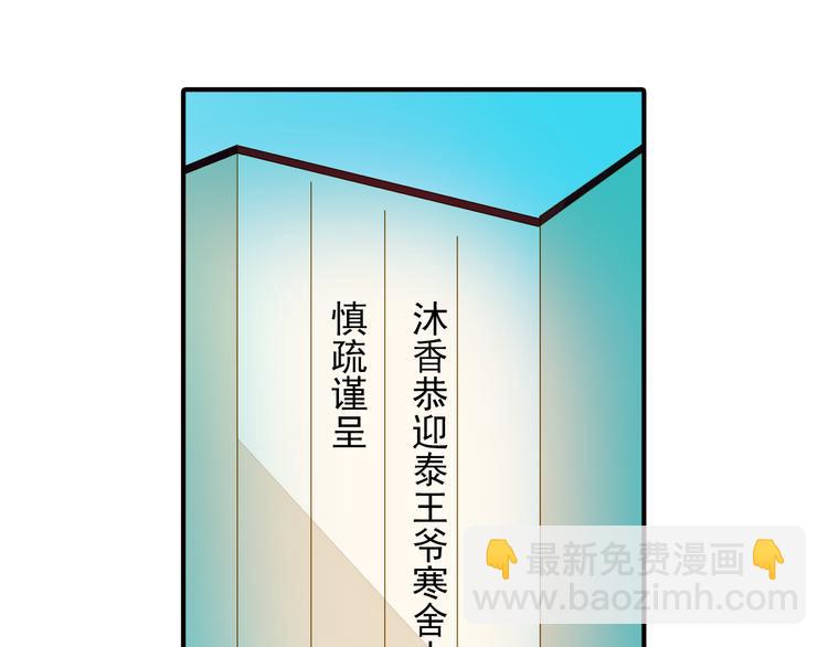 第31话 鸿门宴-第31话