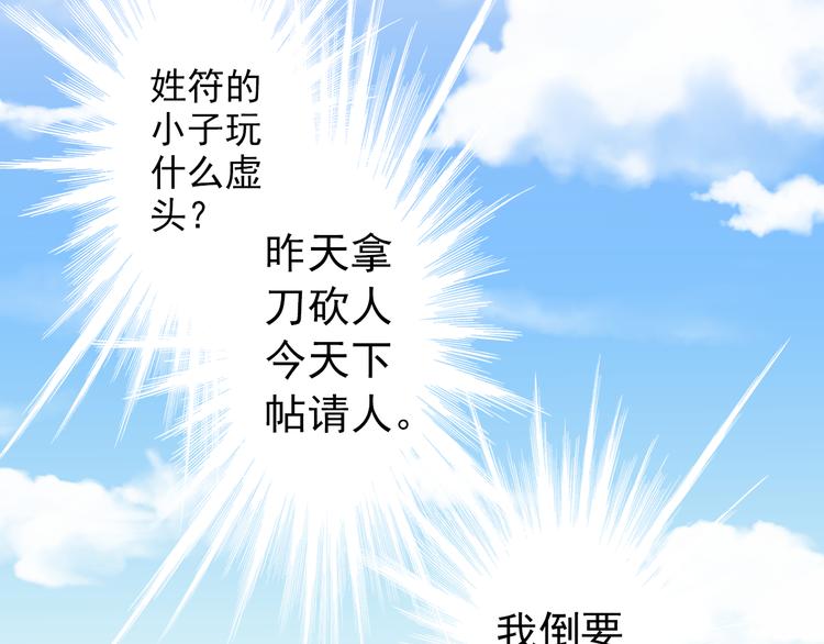 第31话 鸿门宴-第31话