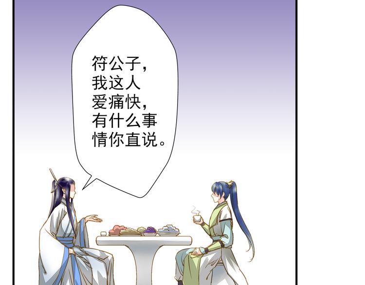 第31话 鸿门宴-第31话