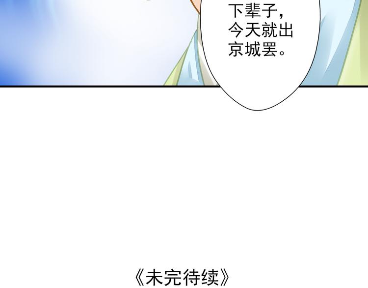 第31话 鸿门宴-第31话