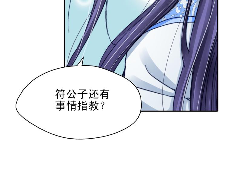 第33话 离奇诡异(1/2)-第33话