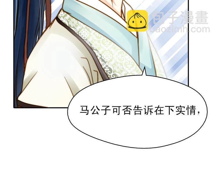 第33话 离奇诡异(1/2)-第33话