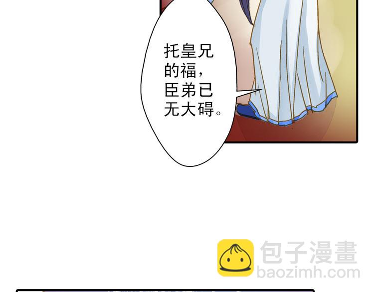 第33话 离奇诡异(1/2)-第33话