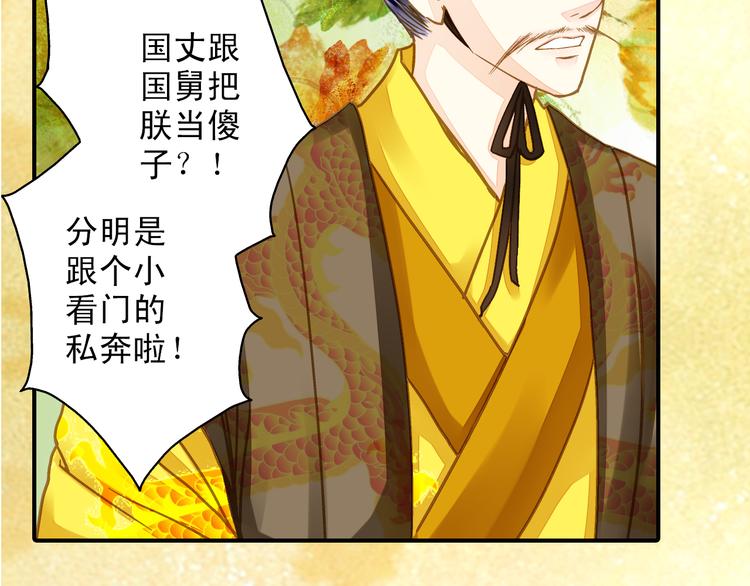 第33话 离奇诡异(1/2)-第33话