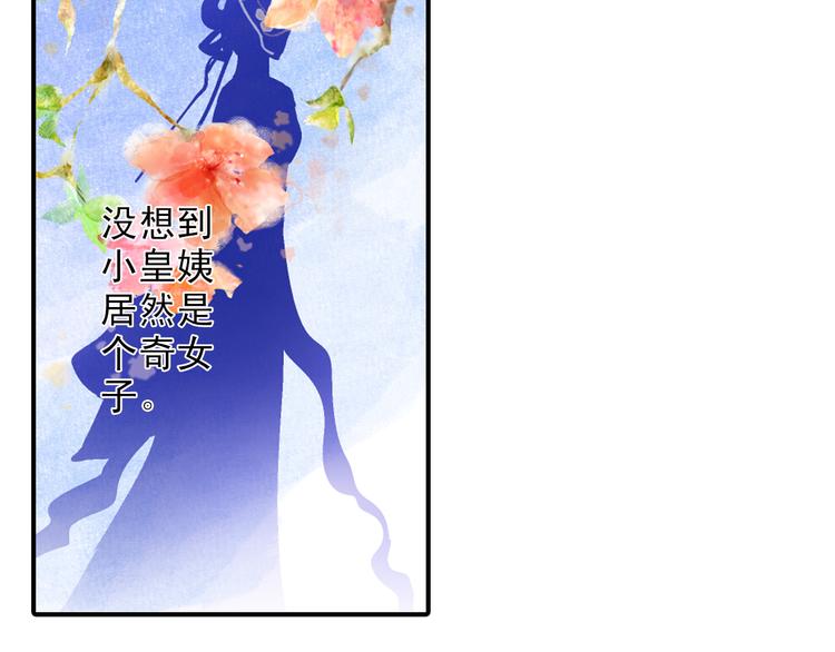 第33话 离奇诡异(1/2)-第33话