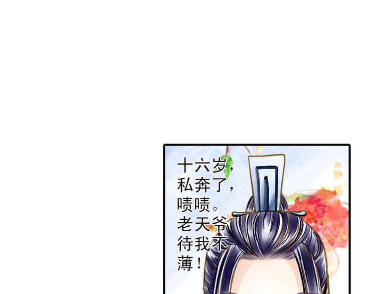 第33话 离奇诡异(1/2)-第33话