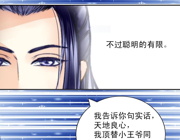 第33话 离奇诡异(1/2)-第33话